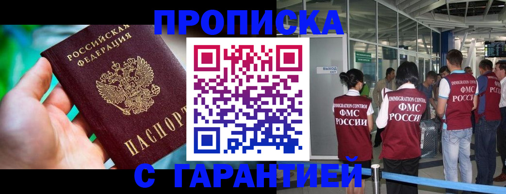 прописка иностранных граждан в Жуковке