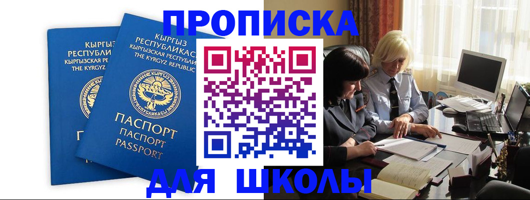 прописка иностранных граждан в Жуковке