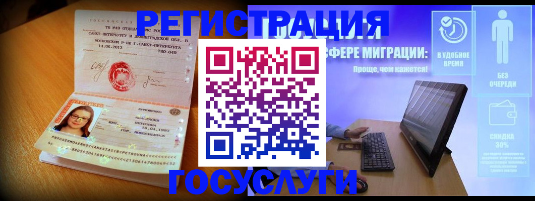 прописка гарантия в Жуковке