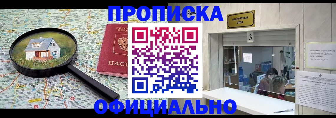 прописка иностранных граждан в Жуковке