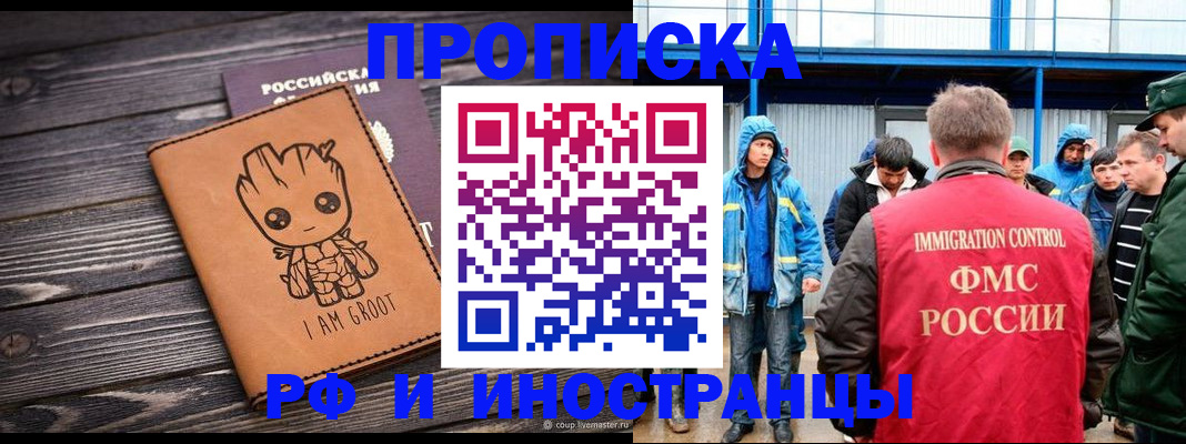 прописка от собственника в Жуковке