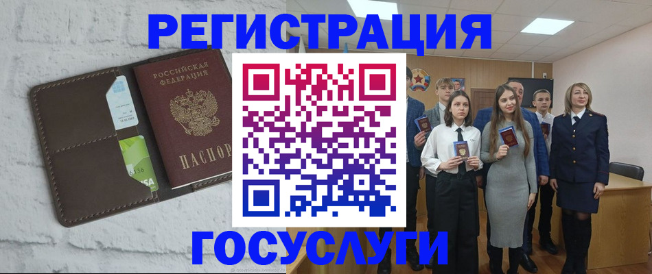 временная регистрация собственник в Жуковке